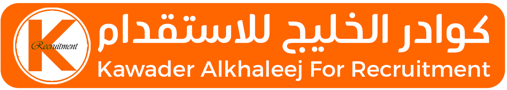 مكتب كوادر الخليج 